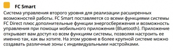 Воздушная завеса Frico ARFEC3520A (встраиваемая, потолочная, без нагрева)