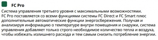 Воздушная завеса Frico ARFEC3520A (встраиваемая, потолочная, без нагрева)