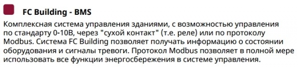 Воздушная завеса Frico ARFEC3520A (встраиваемая, потолочная, без нагрева)