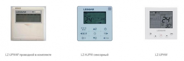 Канальный кондиционер Lessar LS-HE55DOA4 / LU-HE55UMA4 Инверторный