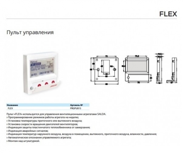 Компактная приточно-вытяжная установка Salda RIS 1200 VEL EKO 3.0 (с электрическим нагревателем)