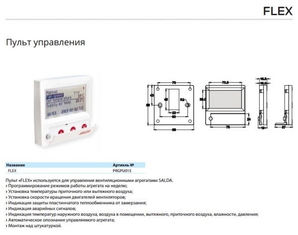 Компактная приточная установка Salda VEKA INT 4000 W L1 EKO (с водяным нагревателем)