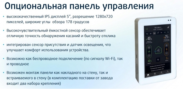 Приточно-вытяжная установка Sysimple SAVE VTR 700 (роторный рекуператор)