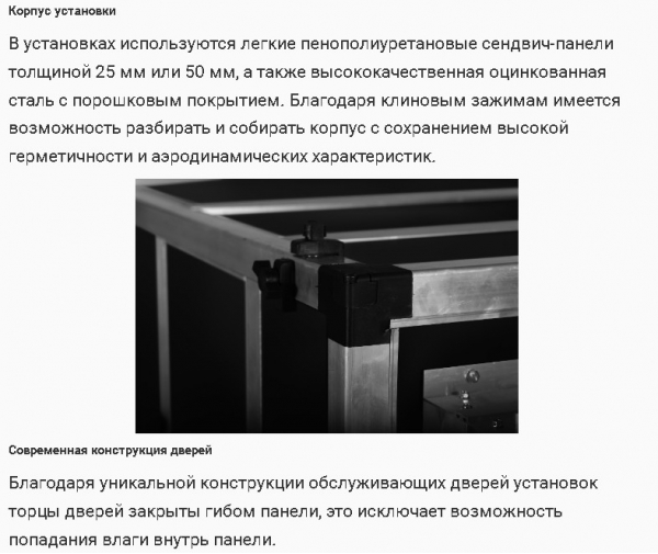 Вентиляционная Zilon ZKPU-mini 60-30 (каркасно-панельная)