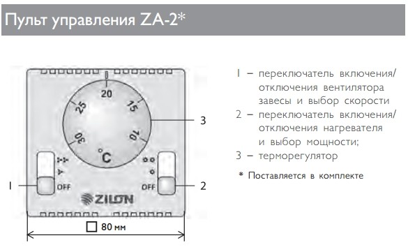 Тепловая завеса Zilon ZVV-2W25 2.0 (водяная, нержавеющая сталь)